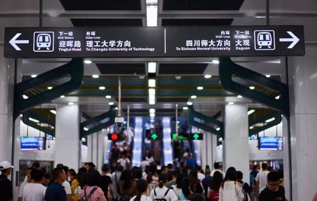 2017年,串联成都站,成都东站,成都南站的地铁7号线开通,其中四川师大