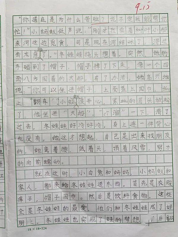 二附集团通师二附三年级考场优秀作文选登