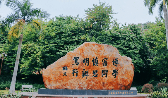 白云山高,珠江水长 吾校矗立,蔚为国光 1924年,孙中山先生创立国立