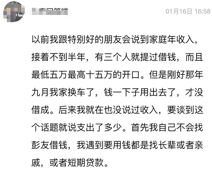 年底网友都为这事发愁聊天记录曝光面对这种人该怎么办