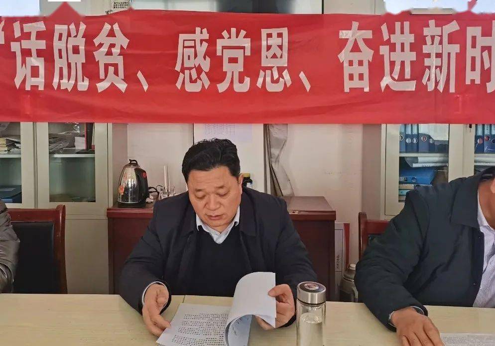 县文广旅局开展"话脱贫,感党恩,奋进新时代"脱贫攻坚主题活动