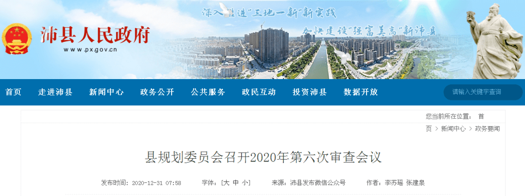 沛县网站包年推广 来自搜狐网