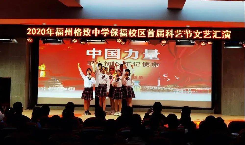 我们一起走过的路福州格致中学保福校区20202021第一学期回顾