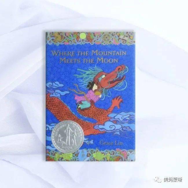 where the mountain meets the moonby grace lin月夜仙踪the hundred
