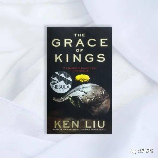 the grace of kings by ken liu  蒲公英王朝:七国之乱