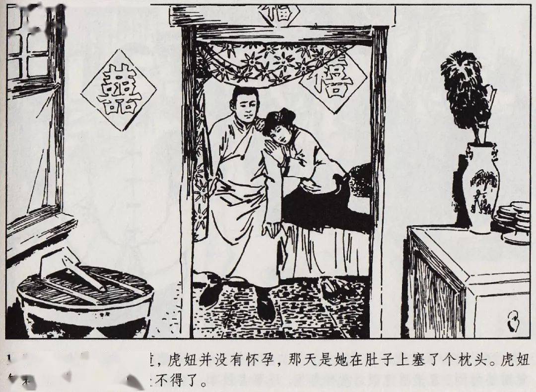 七年级必读名著《骆驼祥子》(连环画版)