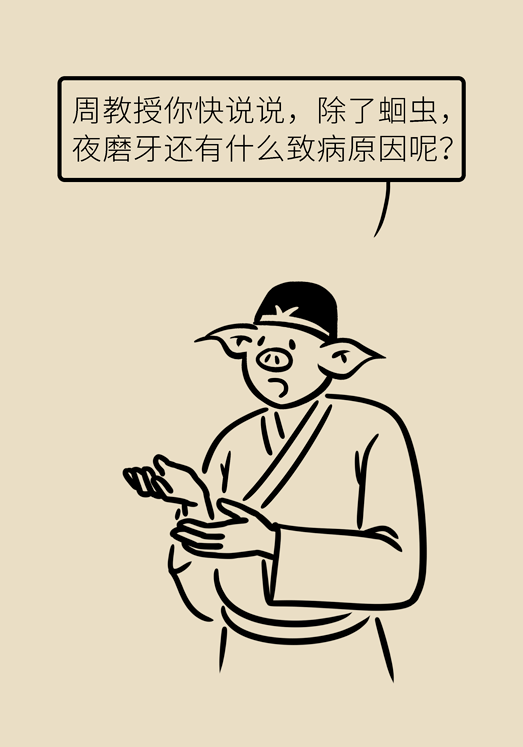 【今日健康】别把磨牙不当病!睡觉时磨牙需要赶紧治