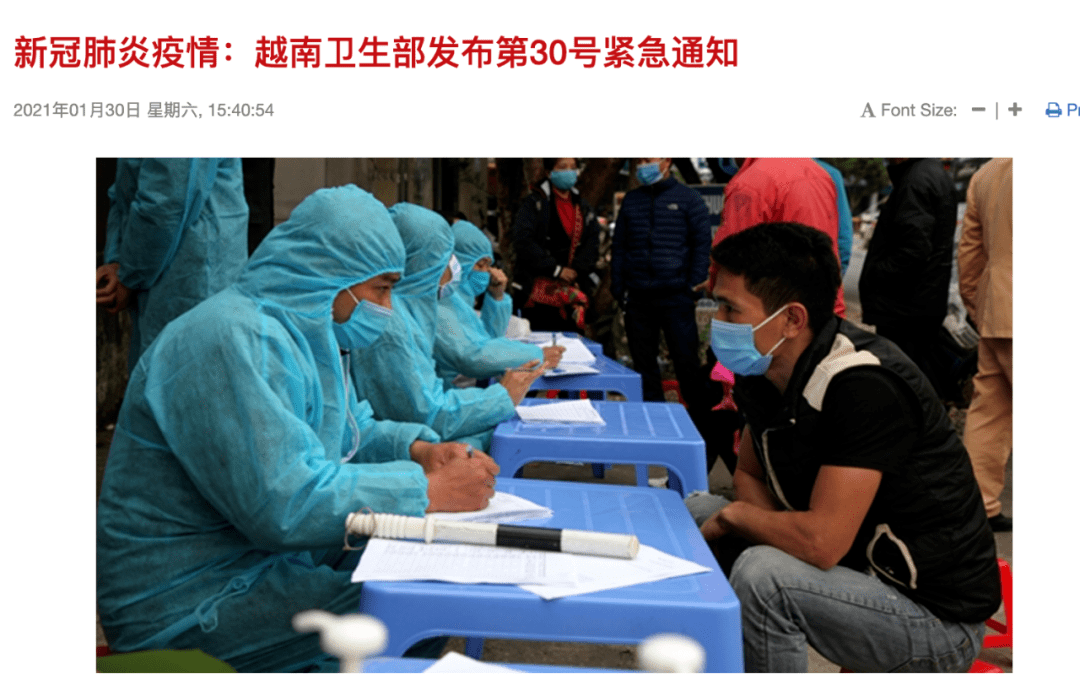越南疫情大爆发,一天之内连发多个紧急通知!