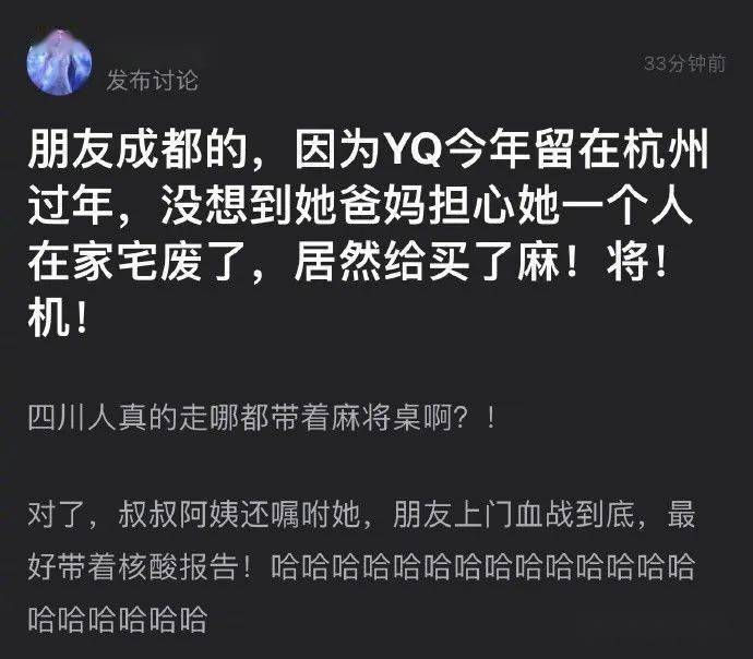 当父母知道你过年不回家后,给他买了麻将机,太贴心了