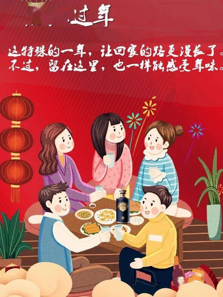 2021春节团圆指南