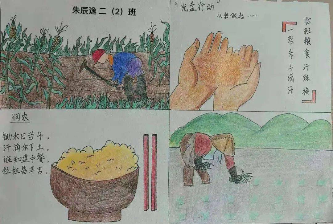 第一小学:俭以养德 从我做起