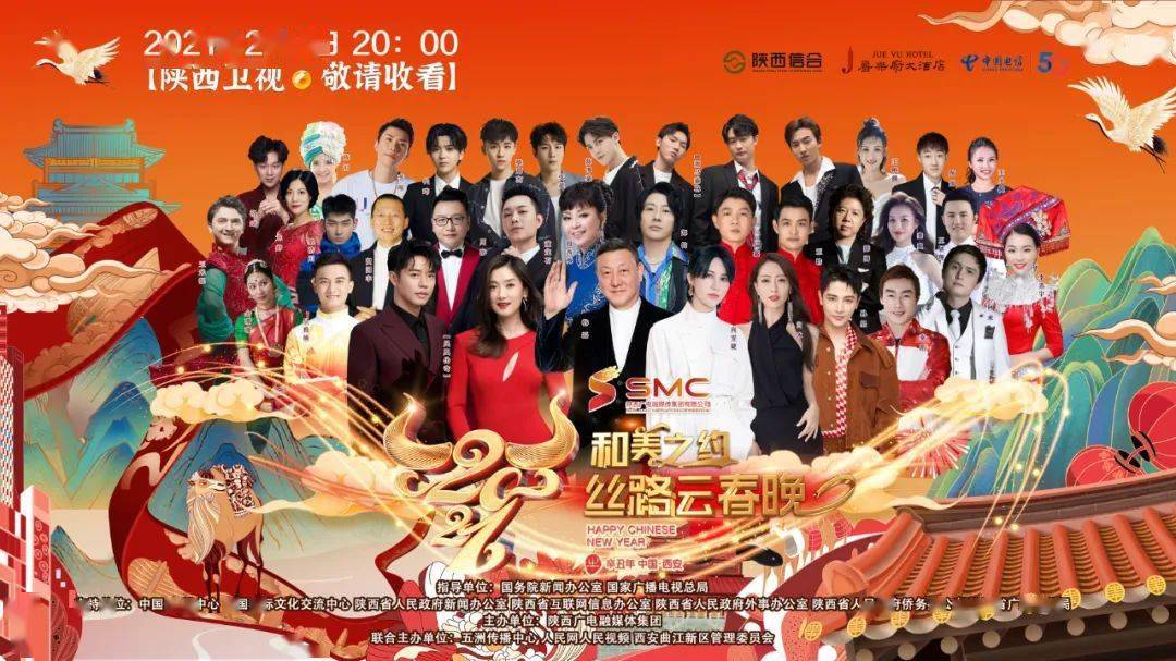 2021"丝路嘉年华 丝路云春晚"倒计时1天!