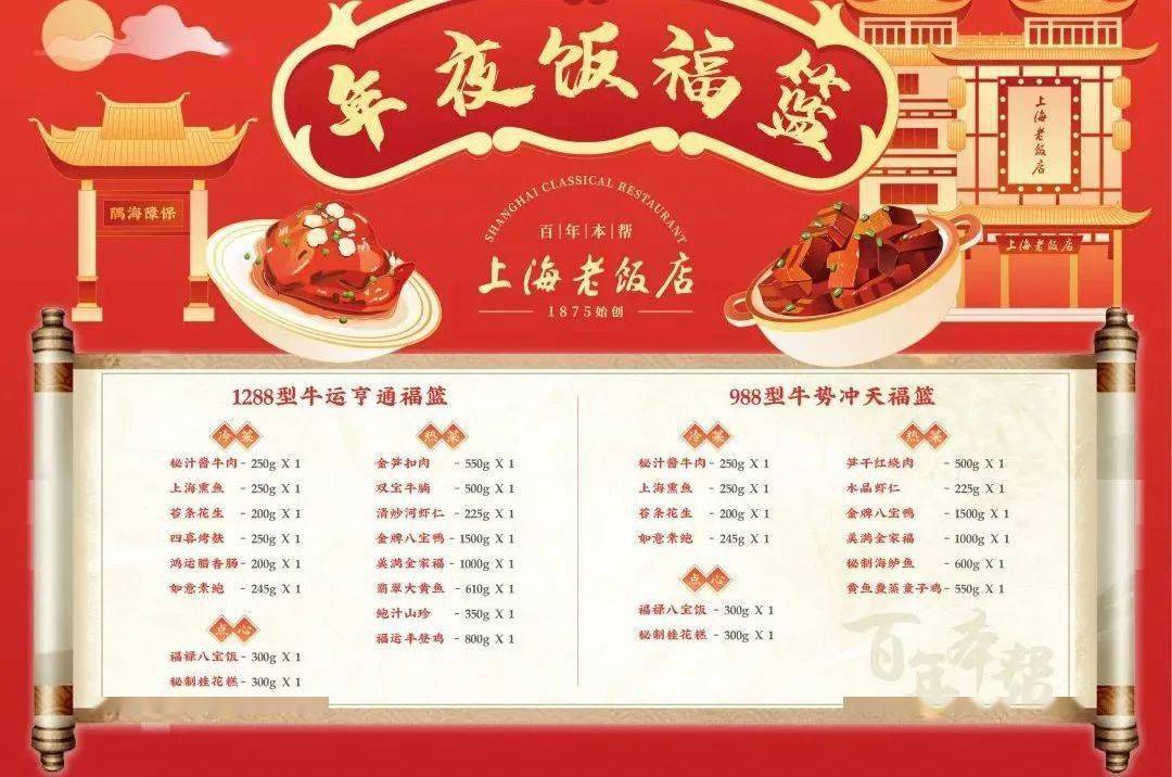 78家餐饮企业点年夜饭外卖将春节美味送到家