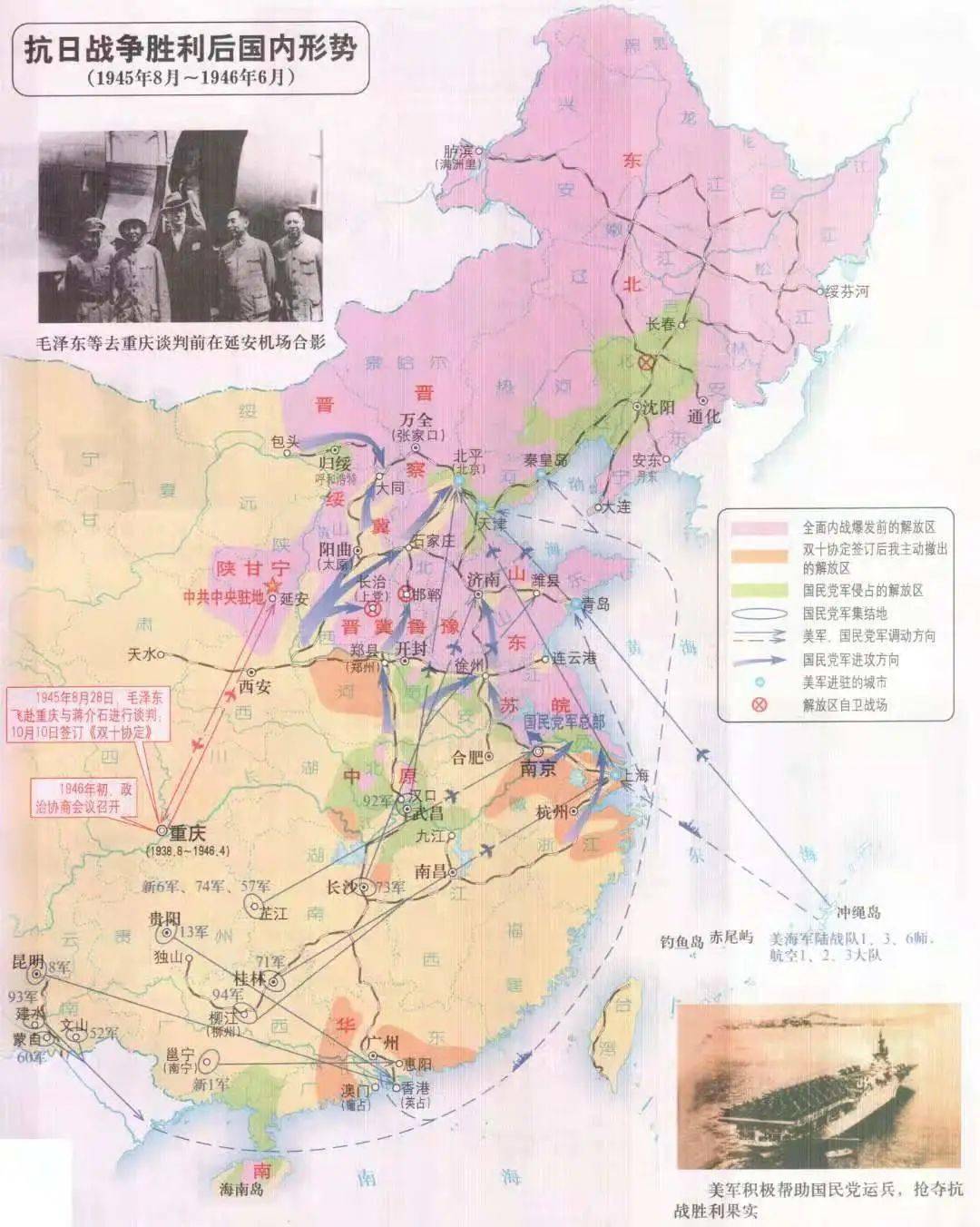 1解放战争,亦称第三次国内革命战争,是1946年6月至1949年9月中国人民