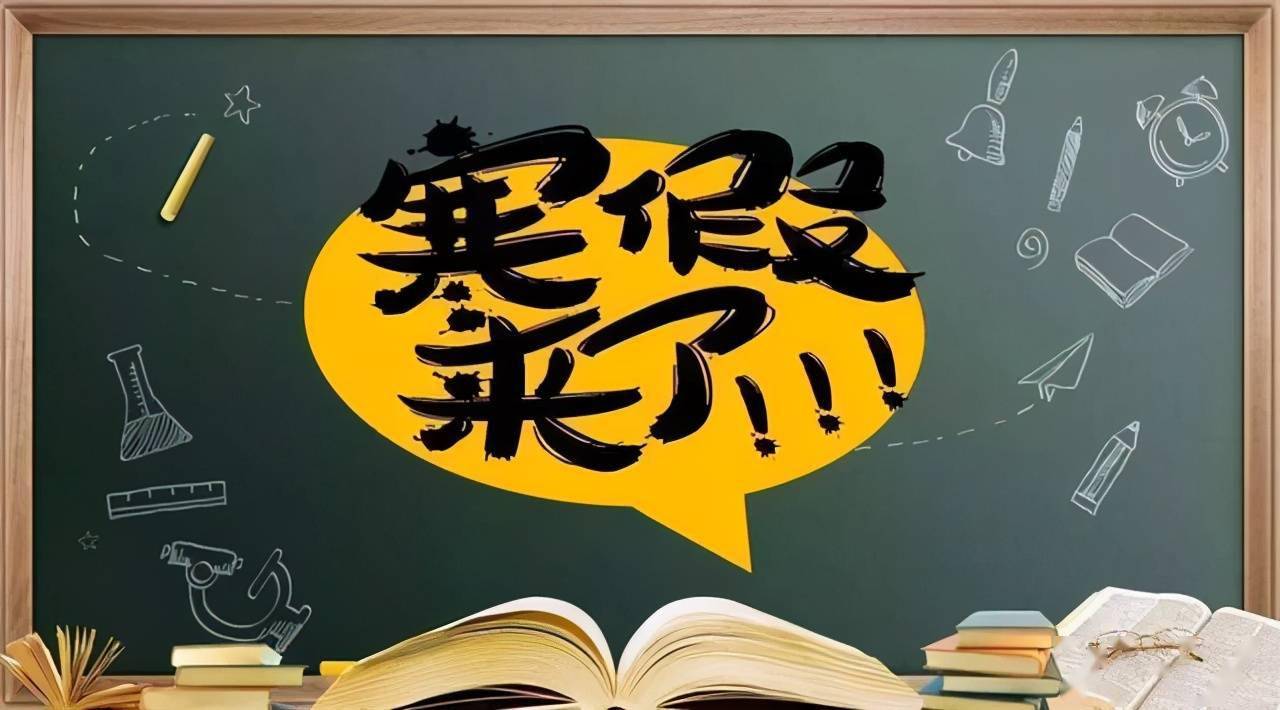 根据市教委发布的中小学生寒假安全提示,加强疫情防控是寒假的重要