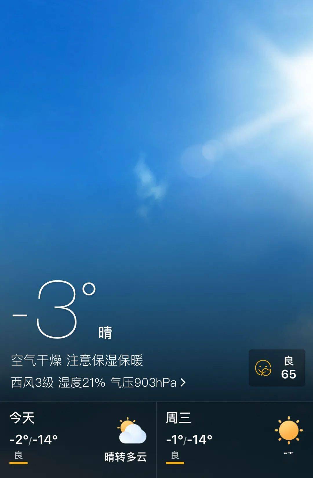 2021年2月2日托克托县人民政府工作动态