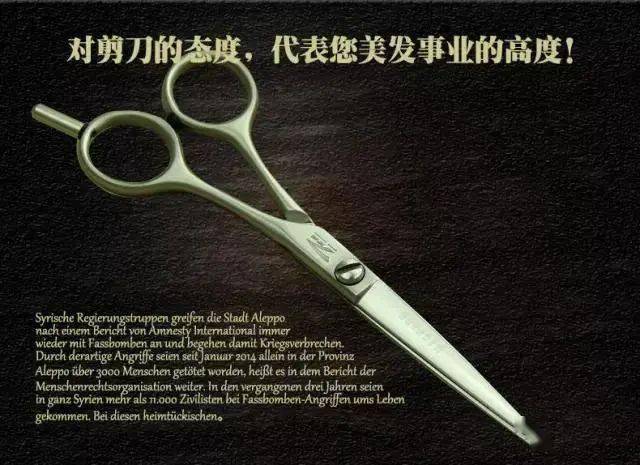 这个国际大品牌竟然只做理发师的剪刀