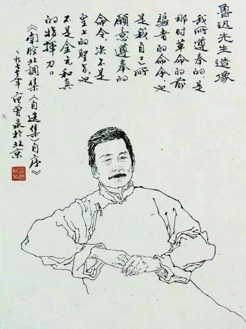 大师画大师,真大师