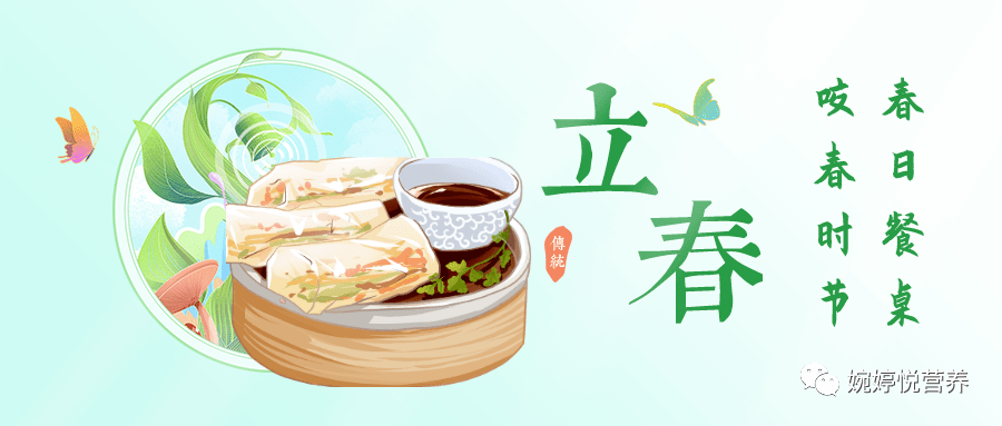 立春时分|春日限定美食,你约了没?