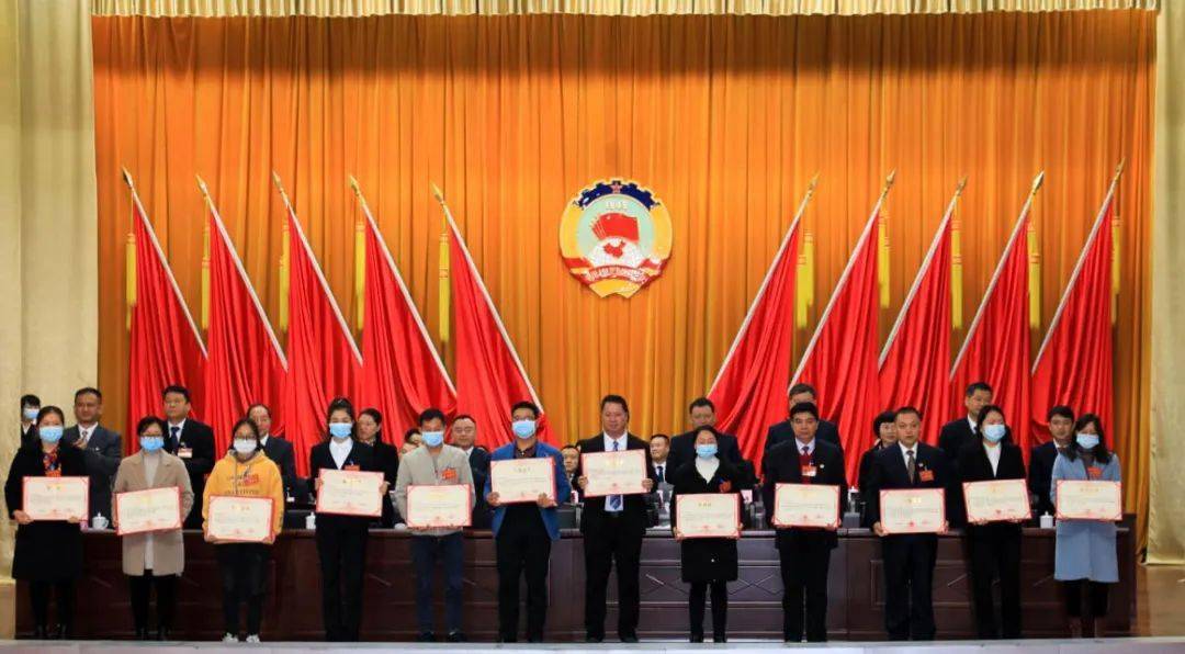 政协富宁县第十届委员会第五次会议举行表扬