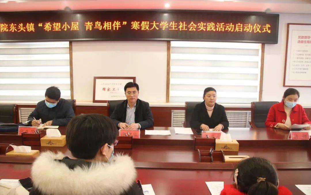 学子大学生志愿者参加启动仪式,镇党委副书记庞京华,统战委员高洪元