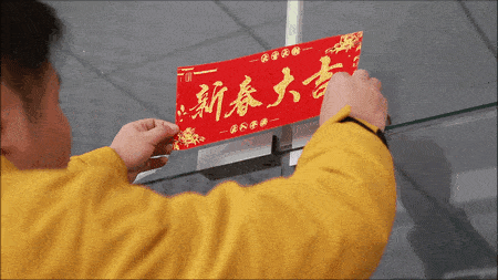 用这招干净利落的贴春联告别透明胶带