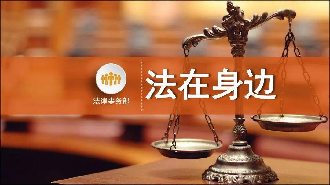法在身边疫情期间这些防控法律知识你必须知道