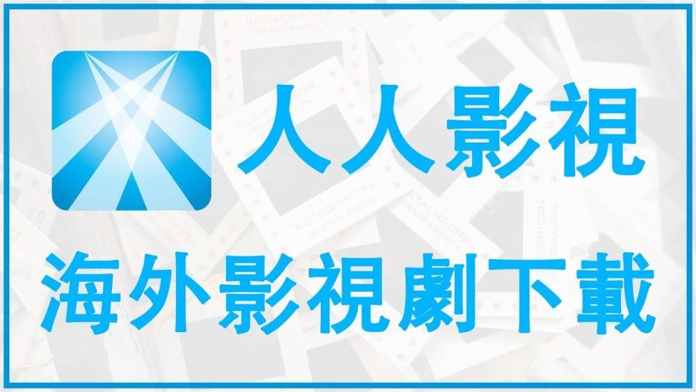 目前国内在线影视市场主要被优酷,腾讯,爱奇艺占领(央视网,芒果tv这些