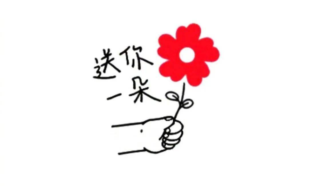 今日我才听懂《送你一朵小红花》