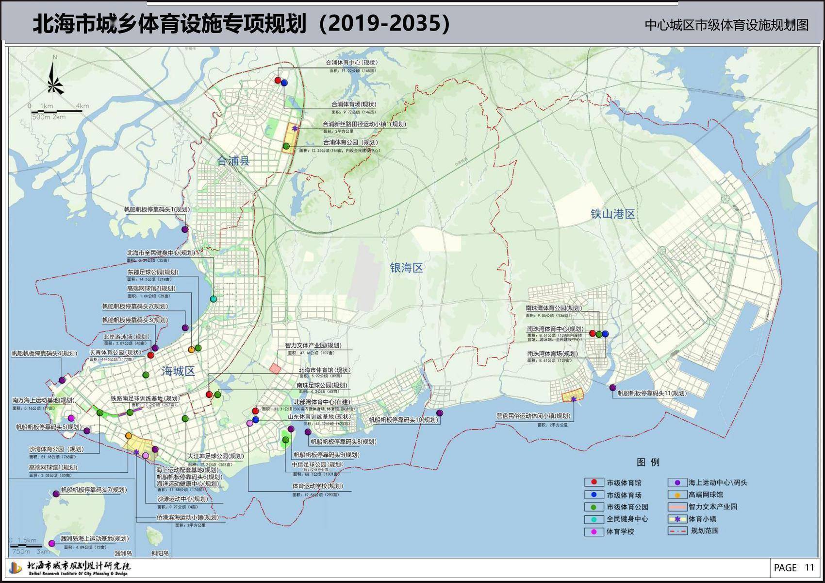 详细介绍了北海的体育设施规划总体布局