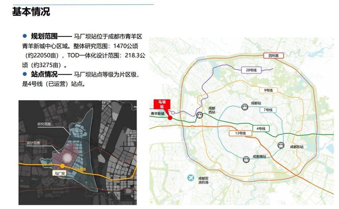 马厂坝站tod了解一下