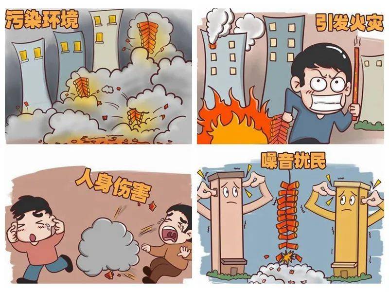 人人少放烟花爆竹 携手守护"台州蓝"