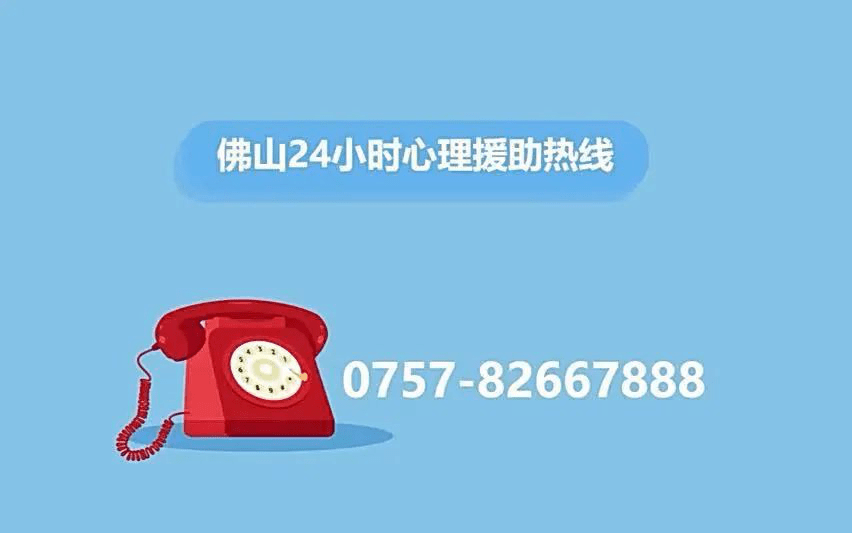 河东小学开通寒假线上心理辅导和亲子沟通热线【致远教育 润泽人生】