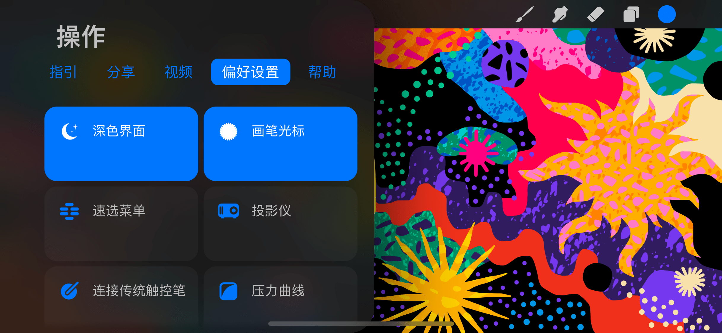 发现手机绘画的更多可能,procreate pocket 更新 4.0