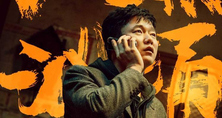 《人潮汹涌》喜剧版预告欢笑来袭 刘德华肖央玩转浴缸