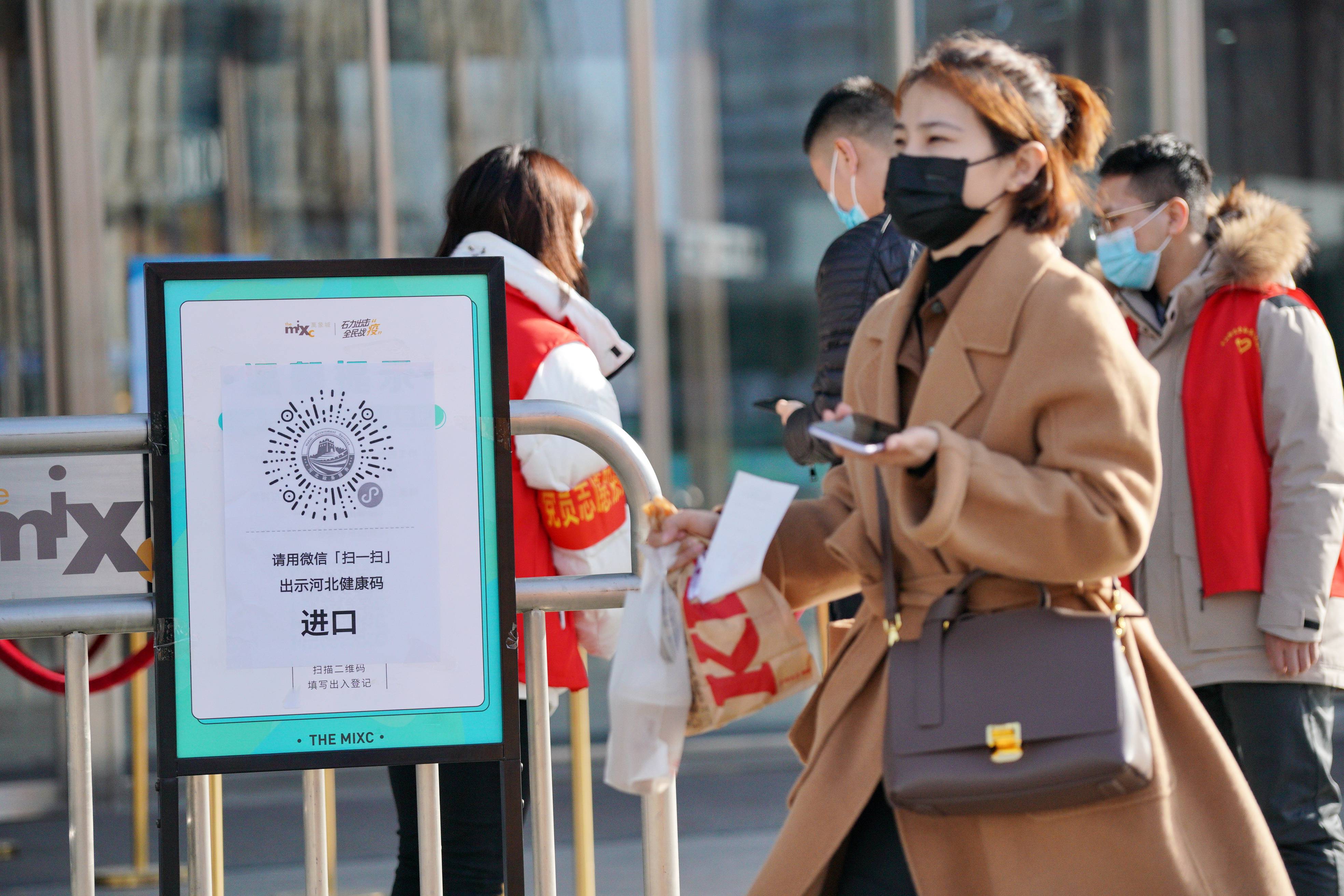 2月5日,石家庄市桥西区一座大型商场入口处张贴着入场扫码提示.