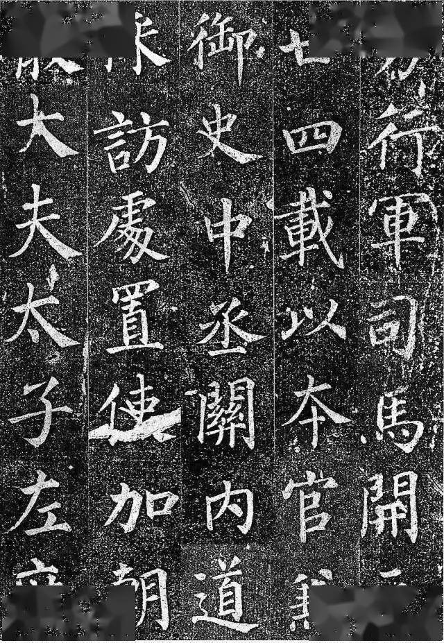 《郭虚己墓志铭》1997年出土于中国河南省偃师市首阳山镇,如今,收藏于