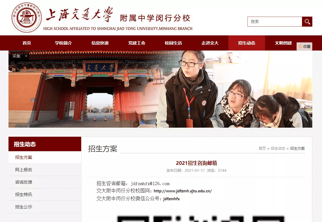 com  交大附中闵行分校校园网: http://www.jdfzmh.sjtu.edu.cn