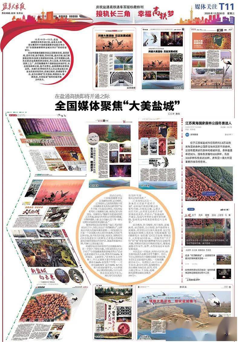 盐阜大众报2020年建成盐城市新闻发布厅,集新闻发布,视频会议,品牌