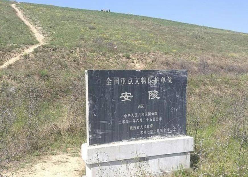 探访咸阳汉长陵和安陵是刘邦和他儿子的陵墓告诉你背后的故事