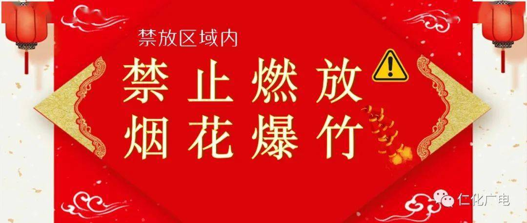 会议就全面做好我县2021年春节期间禁止燃放烟花爆竹工作作了具体安排
