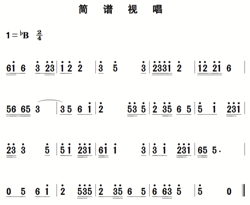 2月6日|每天一条简谱视唱(声乐爱好者专用)