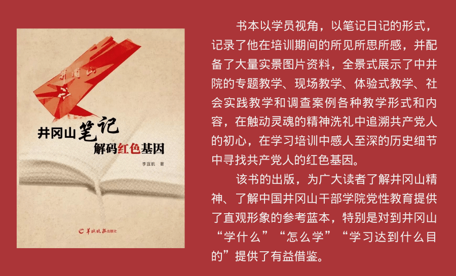 在学习笔记里遇见信仰之光!