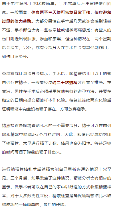 据澎湃新闻报道,中国女性结扎手术数量自1978年猛增至男性结扎手术数