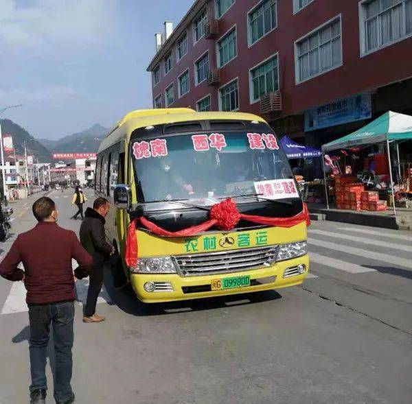 三明市首条跨县域农村客运班线在永安开通试运营