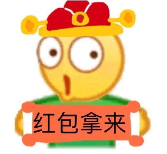 新年表情包强势上线 !