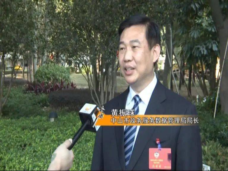 中山市政务服务数据管理局局长 黄振球