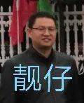 老师,请收下您的表情包