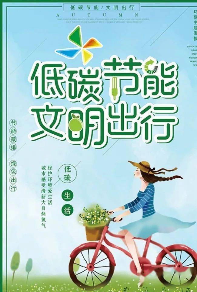 文明过节|文明健康"犇"牛年,春节不如这样过→_低碳