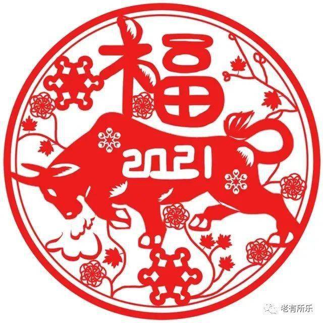 2021是牛年,送你一组牛年春节剪纸!愿你牛气冲天!